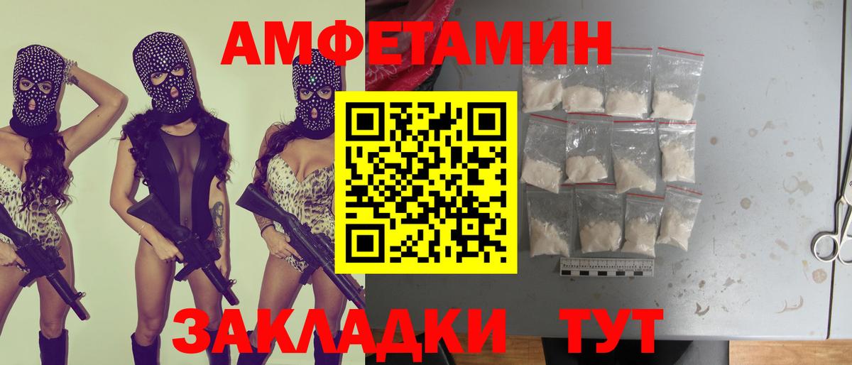 Сертолово  АМФЕТАМИН 97%  Вход с VPN 