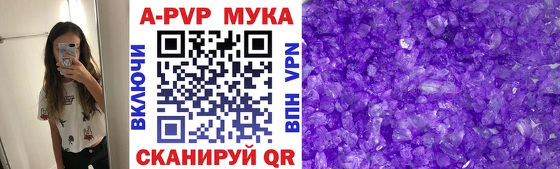 omg вход Сертолово Alfa_PVP Crystall