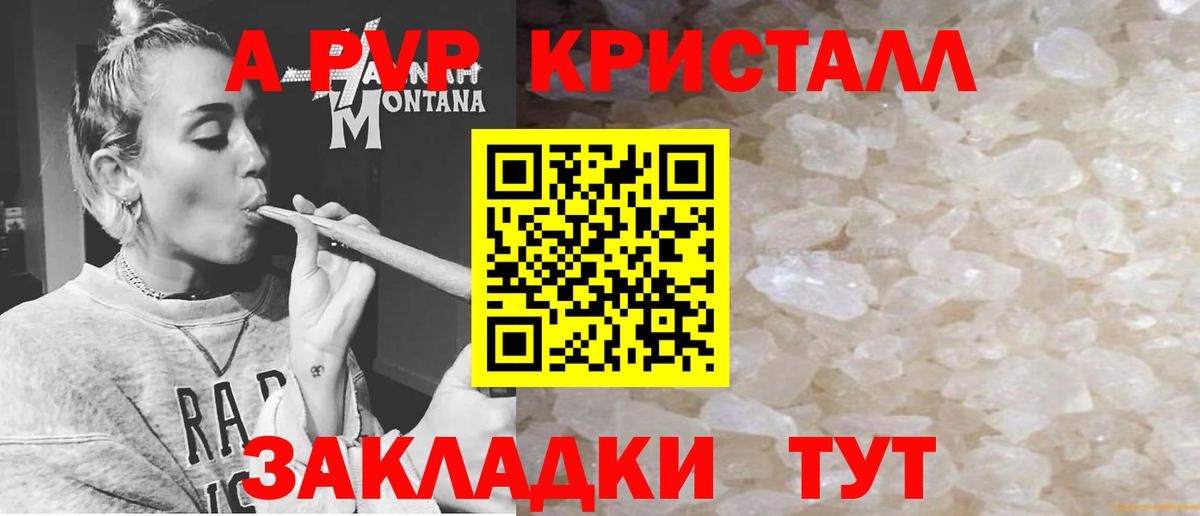 Alfa_PVP СК КРИС  Alpha PVP Crystall  А ПВП мука  Вход с VPN  Alpha-PVP  Сертолово 