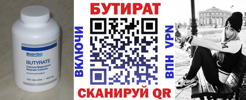 Бутират оксибутират  Сертолово 
