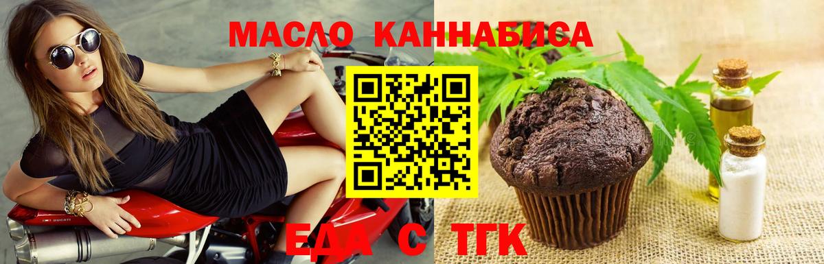 Сертолово  Canna-Cookies конопля  Вход с VPN 