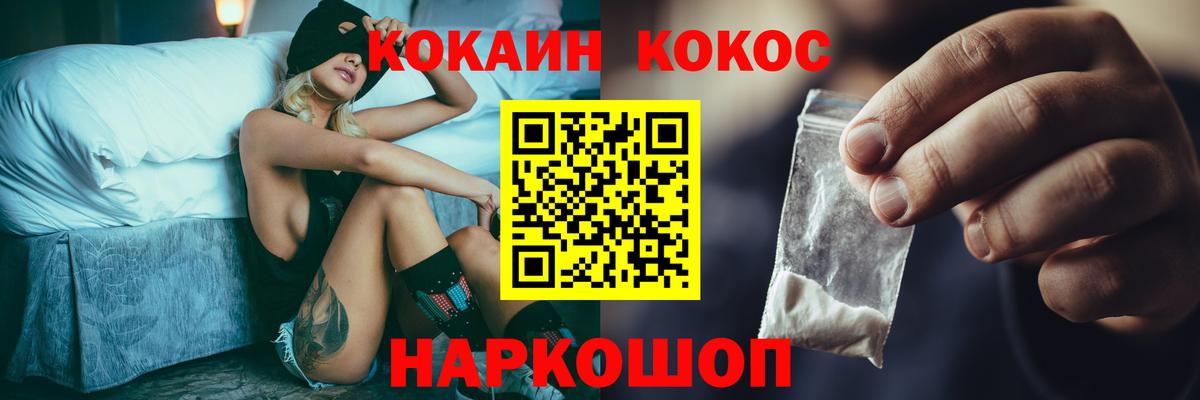 COCAIN Fish Scale  Вход с VPN  Cocaine VHQ  Сертолово 