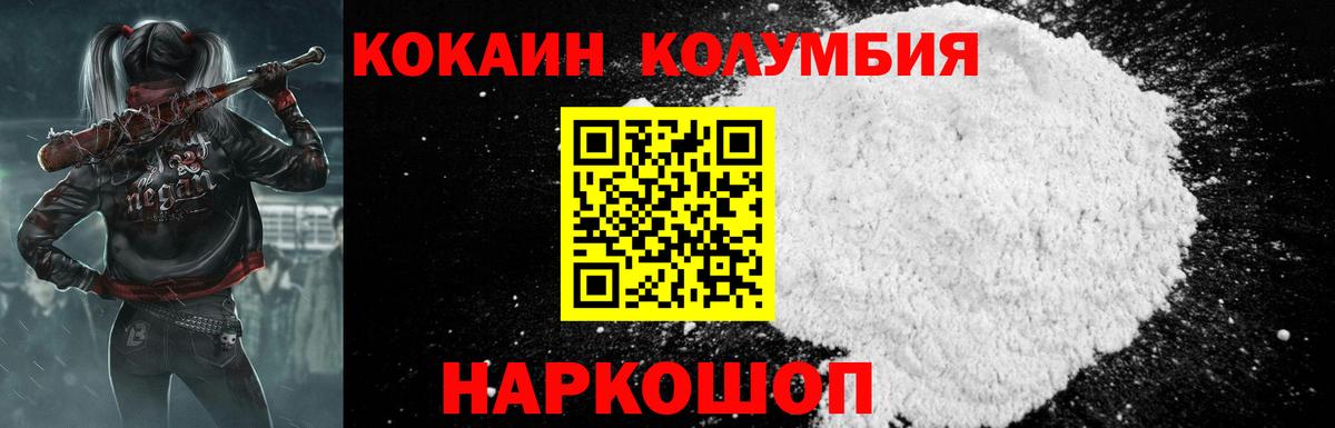 Cocaine Fish Scale Сертолово