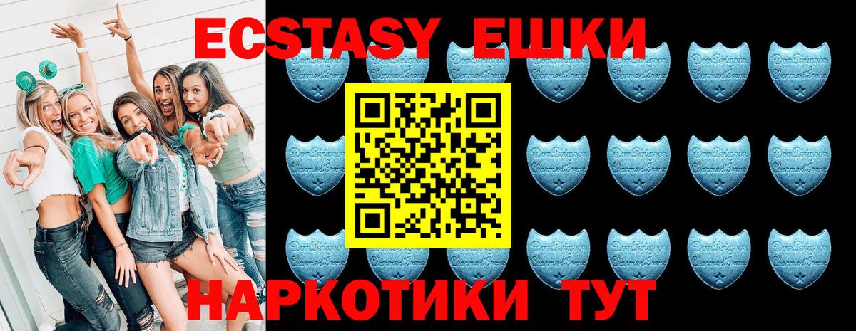 Ecstasy диски Сертолово