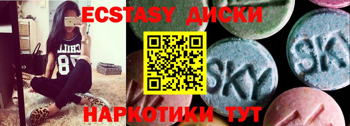 Экстази  Экстази Punisher  Вход с VPN  Сертолово 