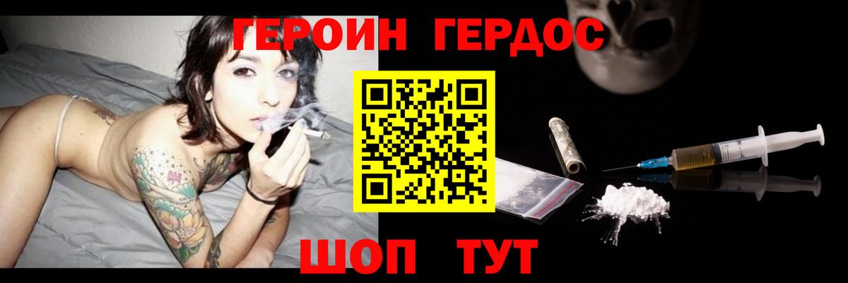 Героин Heroin  ГЕРОИН  Сертолово  Вход с VPN 