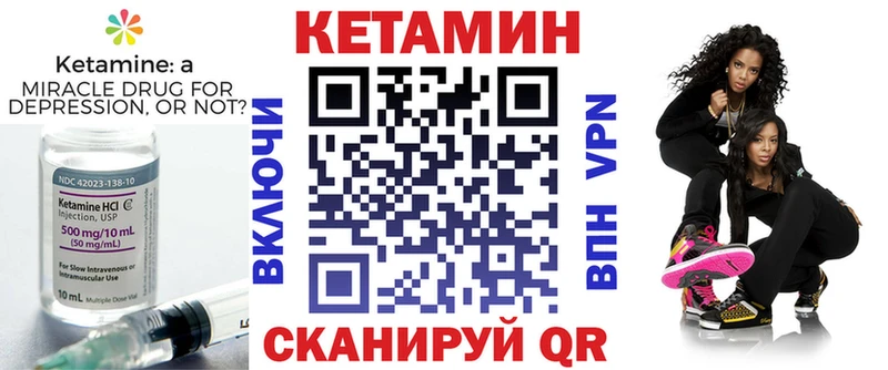 Кетамин VHQ  Сертолово 