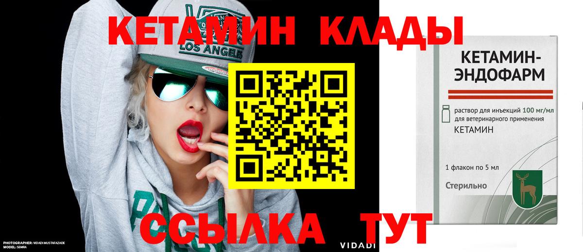 Сертолово  Кетамин VHQ  Вход с VPN 