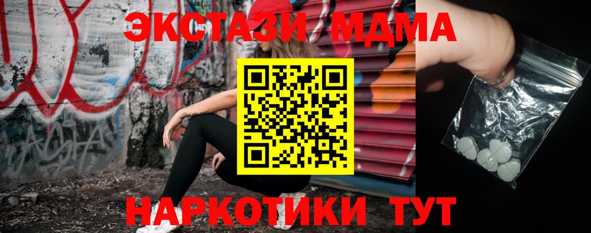 МДМА crystal Сертолово