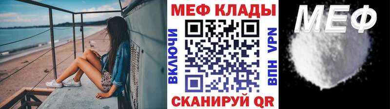 МЯУ-МЯУ mephedrone  это какой сайт  Сертолово  дарнет шоп 