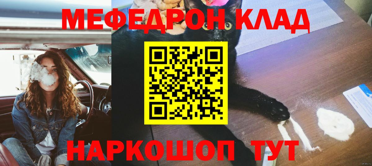 МЯУ-МЯУ мяу мяу  Мефедрон 4 MMC  МЕФ  Сертолово  Вход с VPN 