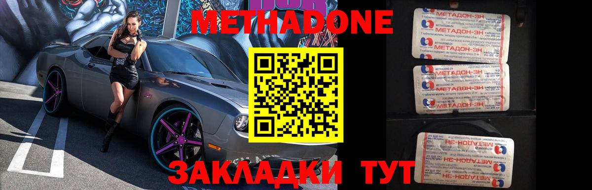 МЕТАДОН methadone  Вход с VPN  Сертолово  Метадон белоснежный 