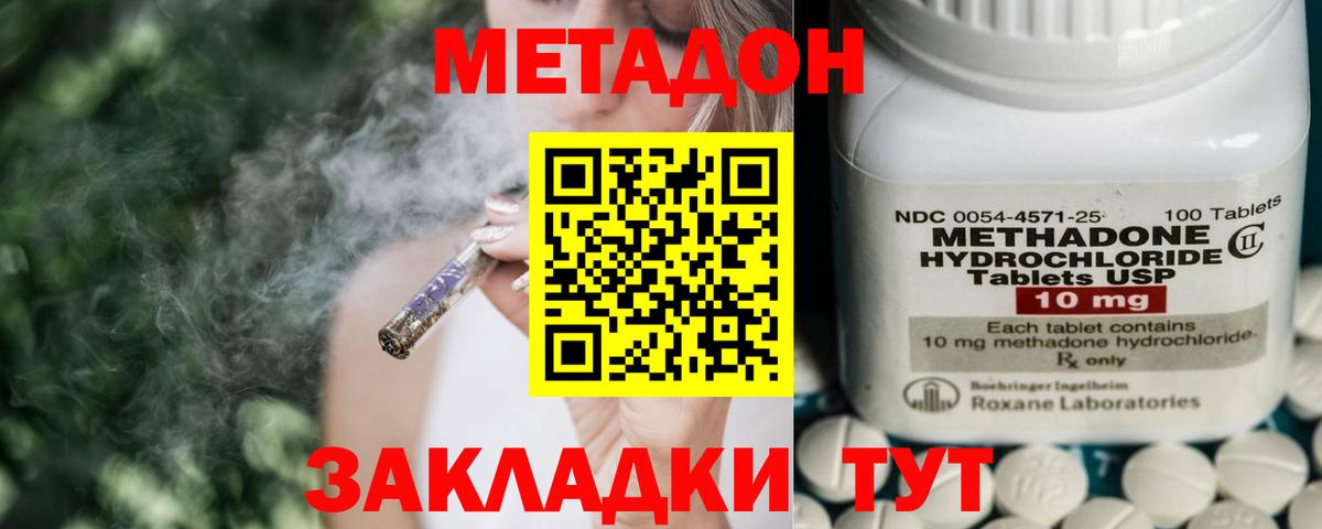 Метадон мёд Сертолово