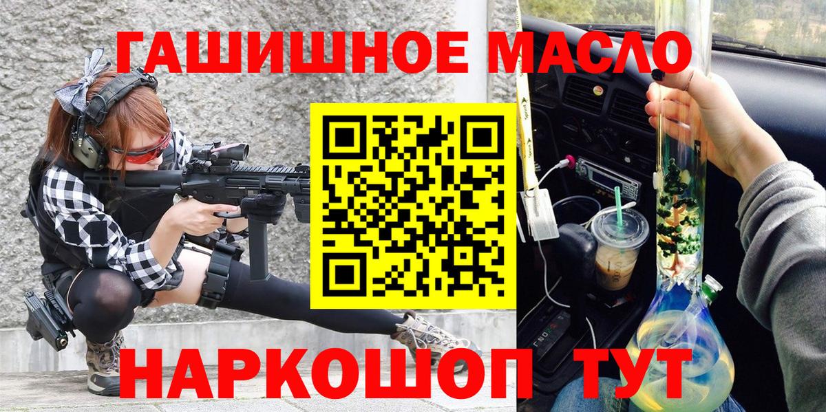 Сертолово  ТГК THC oil  купить наркотики цена  Вход с VPN 