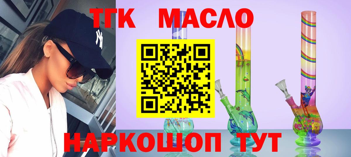 Дистиллят ТГК концентрат Сертолово